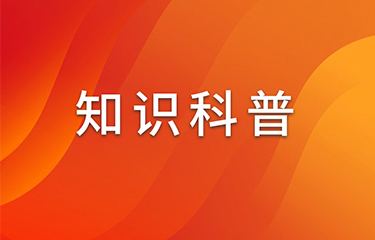 減肥儀器采用了什么樣的瘦形原理？會不會出現(xiàn)反彈問題？