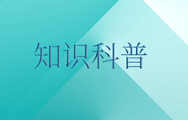 高電位治療儀是一種什么儀器？原理是什么？